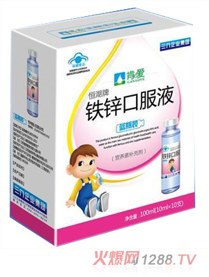 肯愛(ài)鈣鋅口服液藍(lán)瓶裝