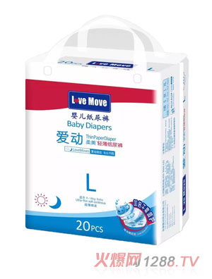 愛動輕薄紙尿褲L