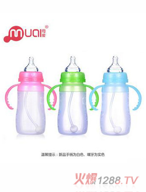 母愛寬口硅膠奶瓶帶手柄吸管防脹氣母乳實感奶嘴240ml