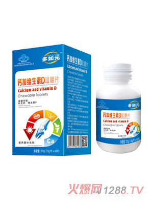 多如元鈣加維生素D咀嚼片