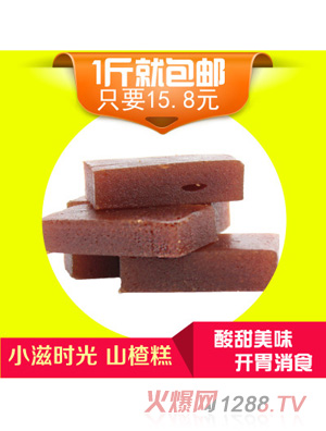 小滋時(shí)光山楂糕