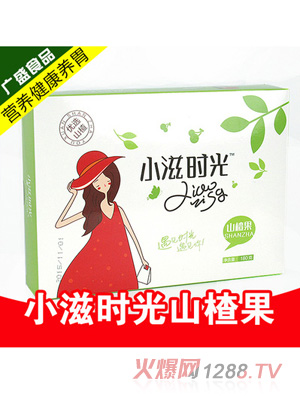 小滋時(shí)光山楂果180g