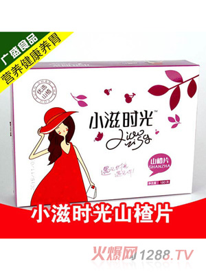 小滋時(shí)光山楂片盒裝180克