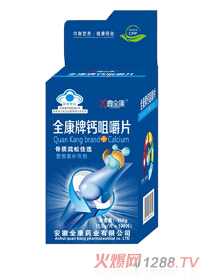 鑫全康藍(lán)帽不開(kāi)窗鈣片-d1