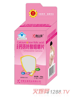 鑫全康藍帽開窗鈣片-B5