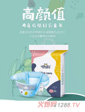 咘咘狗橄欖養(yǎng)護(hù)嬰兒紙尿褲L52