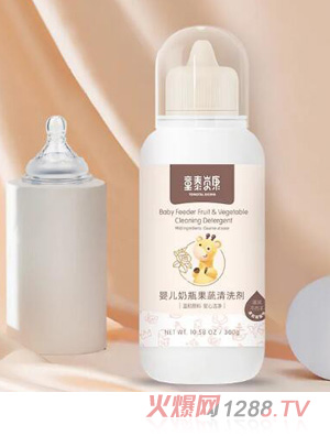 童泰貝康嬰兒奶瓶果蔬清洗劑