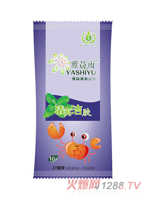 雅詩(shī)雨星座系列濕巾-巨蟹座