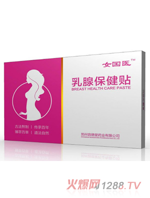 女國(guó)醫(yī)乳腺保健貼