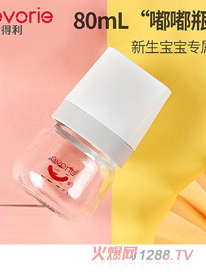 evorie愛(ài)得利新生兒奶瓶