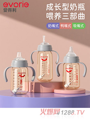 愛(ài)得利護(hù)齒吸管奶瓶
