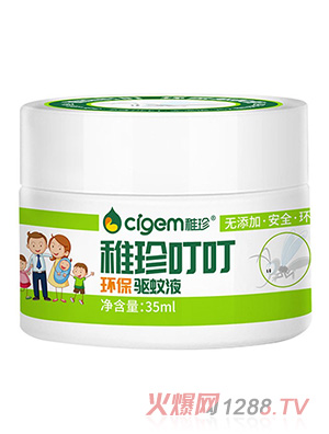 稚珍叮叮環(huán)保驅(qū)蚊劑液新生兒yunf居家可用植物精油隨身防蚊叮