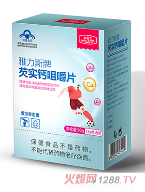 多臣士雅力斯牌芡實鈣咀嚼片