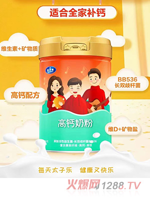 太子樂(lè)高鈣奶粉800g/聽(tīng) 全家人適用營(yíng)養(yǎng)沖飲 添加優(yōu)鈣配方、益生菌、維生素C