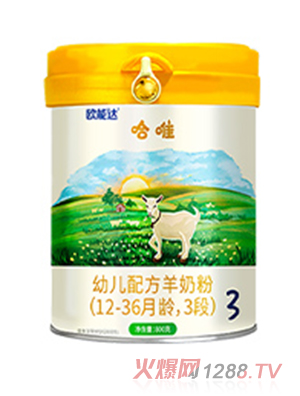 歐能達(dá)哈唯youe配方羊奶粉（12-36個月齡，3段）