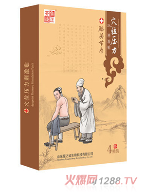 �R������Ѩλ�����̼��N��ϥ�P(gu��n)��(ji��)ʹ��