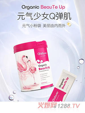 吉斯本有機女士蔓越莓營養(yǎng)奶粉
