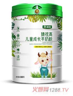 羴牧臻視高兒童成長羊奶粉