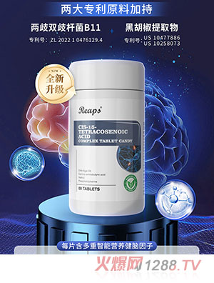 Reaps����˹�-15-��ʮ��̼ϩ���(f��)��Ƭ