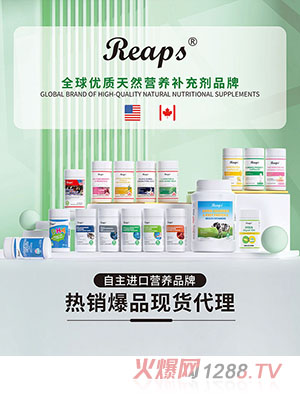 Reaps����˹?f��n)I�B(y��ng)Ʒϵ��