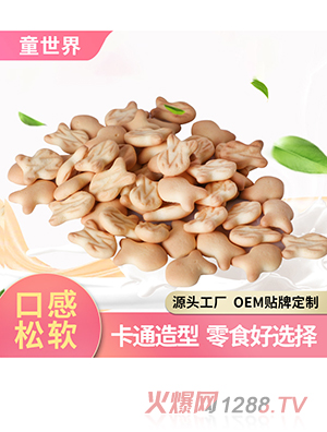 貼牌定制小魚(yú)造型餅干500g兒童食品廠家批發(fā)OEM牛奶味韌性餅干