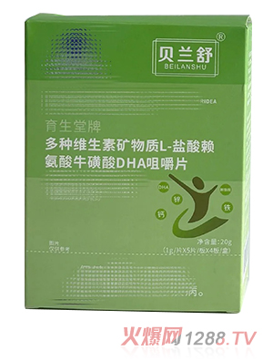 貝蘭舒育生堂牌多種維生素礦物質(zhì)L-鹽酸賴(lài)氨酸牛磺酸DHA咀嚼片