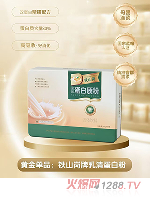 鐵山崗復(fù)配蛋白質(zhì)粉