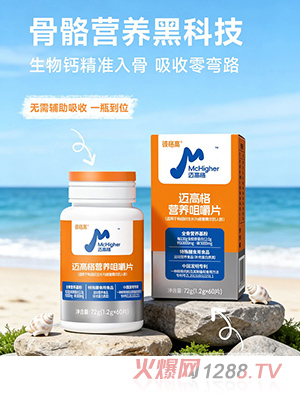 彼格高邁高格營(yíng)養(yǎng)咀嚼片