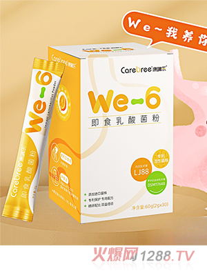 康哺樂(lè)We-6護(hù)胃益生菌