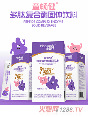 合益可童暢健多肽復(fù)合酶