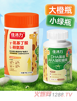 佳沛力DHA藻油ARA凝膠糖果