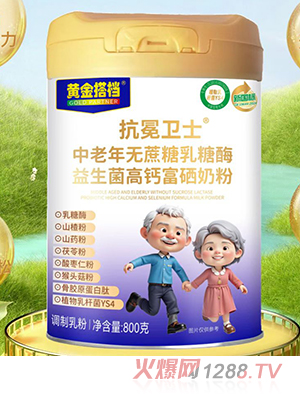 黃金搭檔抗冕衛(wèi)士中老年無蔗糖乳糖酶益生菌高鈣富硒奶粉
