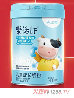 人之初樂(lè)或LF兒童成長(zhǎng)奶粉