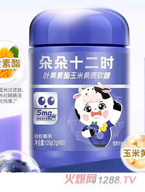 朵朵十二時葉黃素酯玉米黃質軟糖