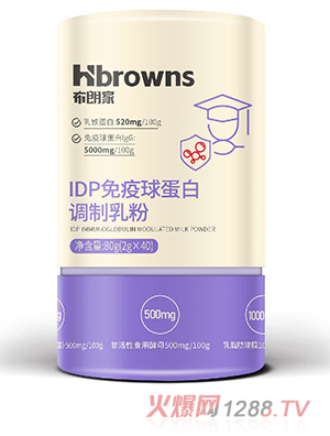 布朗家IDP免疫球蛋白調(diào)制乳粉