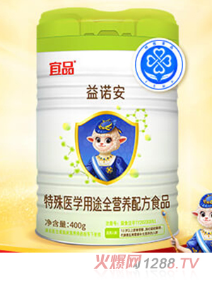宜品益諾安特殊醫(yī)學(xué)用途全營(yíng)養(yǎng)配方食品