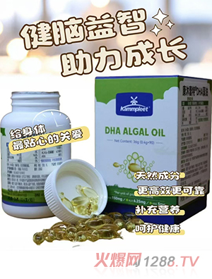 Kammpleet康沐蕾特DHA藻油凝膠糖果