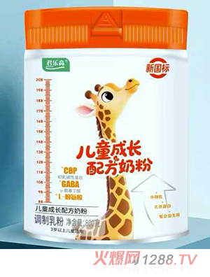 君樂高兒童成長配方奶粉