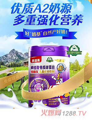 一鹿長篙神經(jīng)酸免疫球蛋白臻膳高兒童成長奶粉