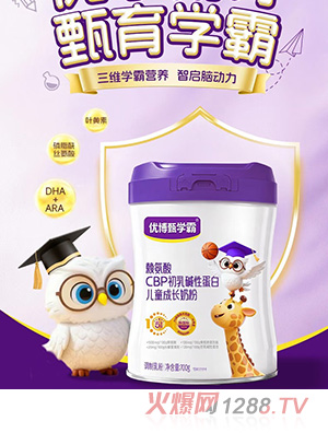 優(yōu)博甄學(xué)霸賴氨酸CBP初乳堿性蛋白兒童成長(zhǎng)奶粉