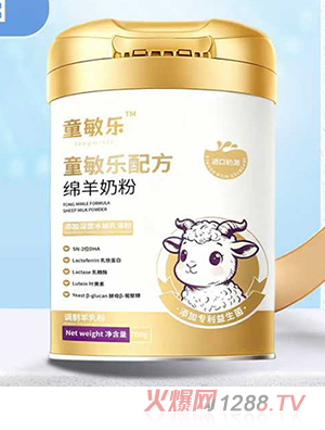 童敏樂(lè)配方綿羊奶粉