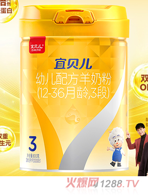 宜貝兒幼兒配方羊奶粉