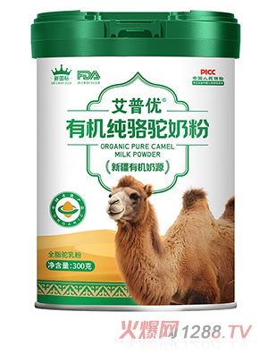 艾普優(yōu)有機(jī)純駱駝奶粉