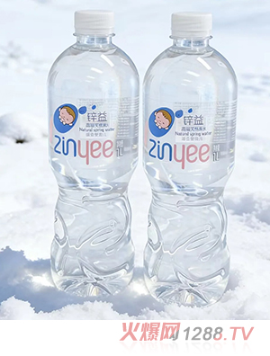 鋅益高端天然泉