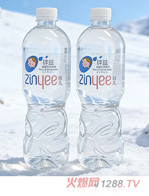 鋅益高端天然泉