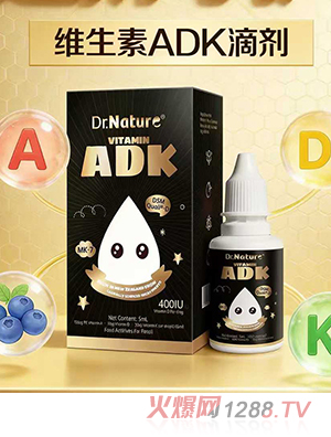 澳達諾維生素ADK滴劑