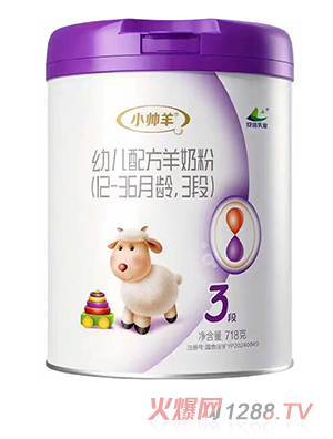 小帥羊幼兒配方羊奶粉