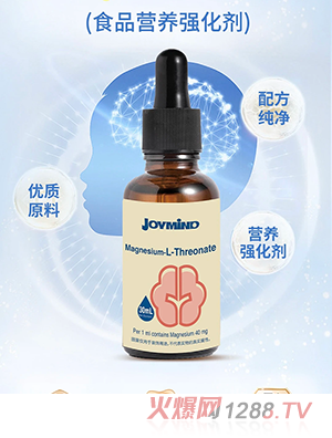 JOYMiND L-蘇糖酸鎂（食品營(yíng)養(yǎng)強(qiáng)化劑）