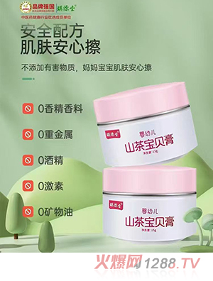 琪源堂山茶寶貝膏