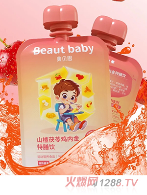 Beaut baby美貝思山楂茯苓雞內(nèi)金特膳飲